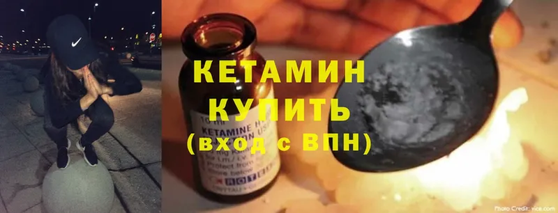 Кетамин ketamine  mega как войти  Омск 