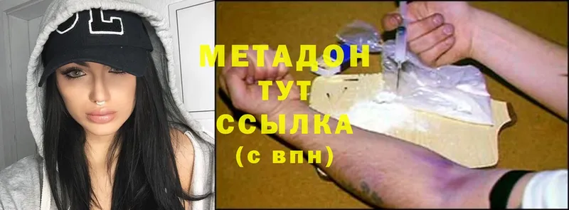 закладки  Омск  МЕТАДОН methadone 